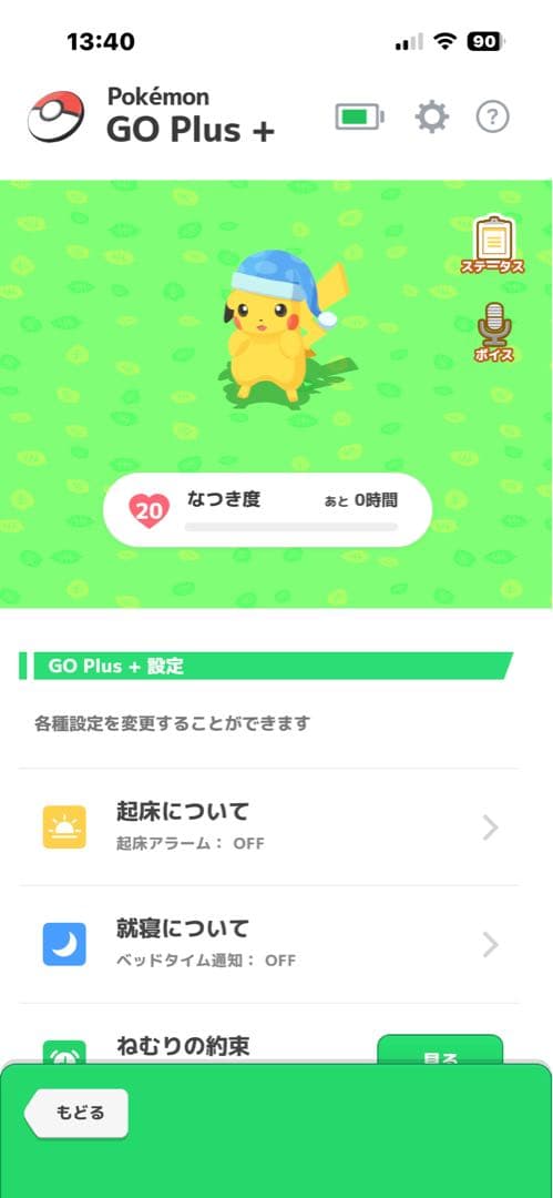 ポケモン GO Plus + 【おまけ付】【なつき度20】 プラスプラス