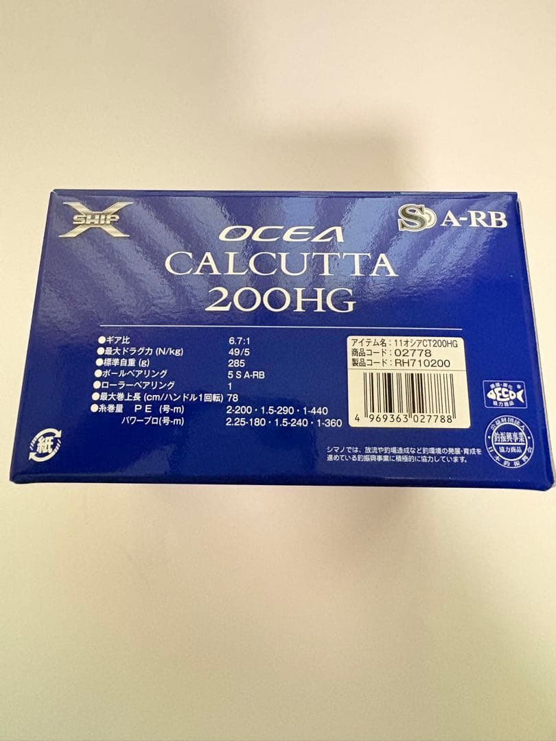 ★最終値下げ★ SHIMANO OCEA CALCUTTA 200HG
