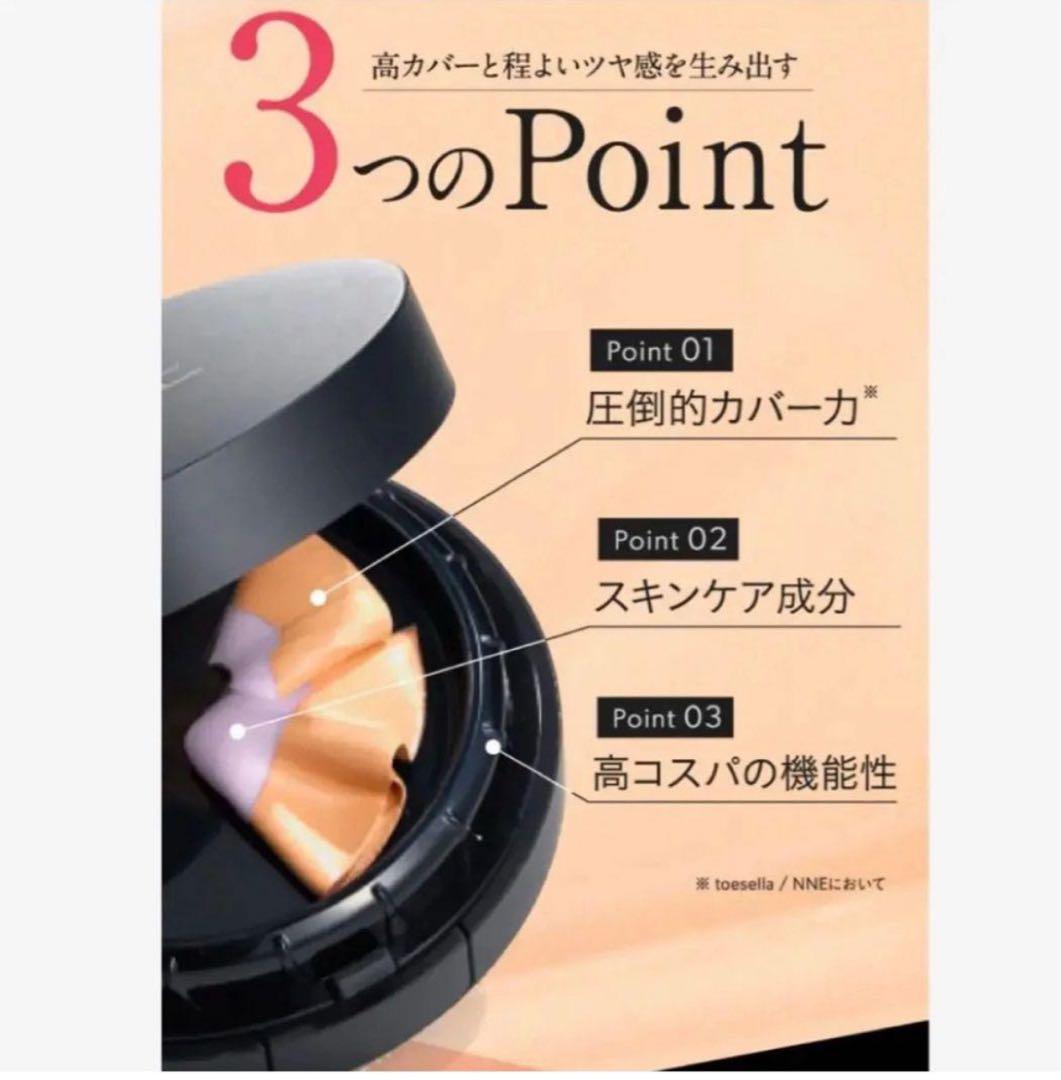 NNEファンデーション　ニュートラル