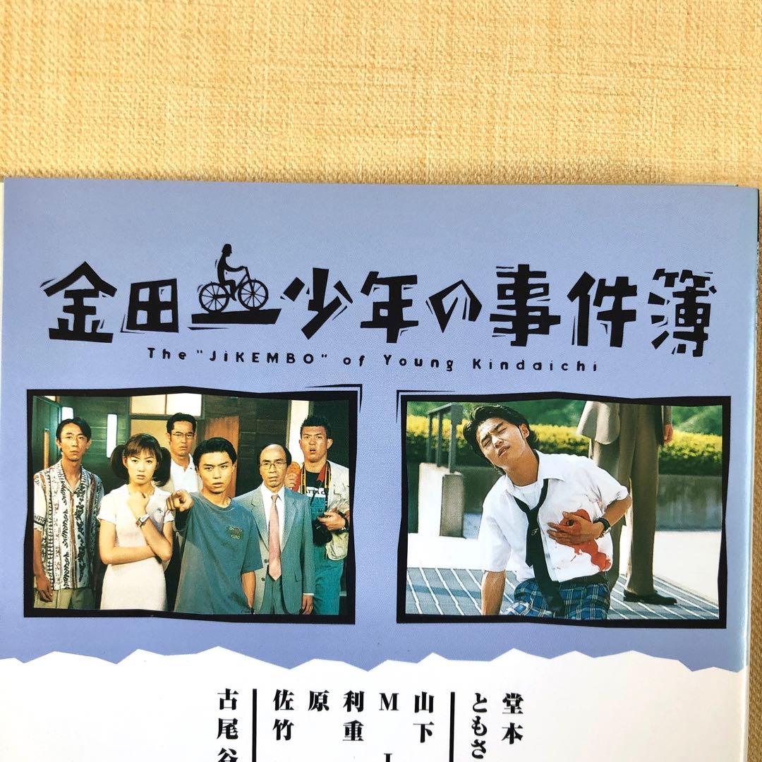 金田一少年の事件簿 ４巻 + スペシャル８巻 全12巻 DVD