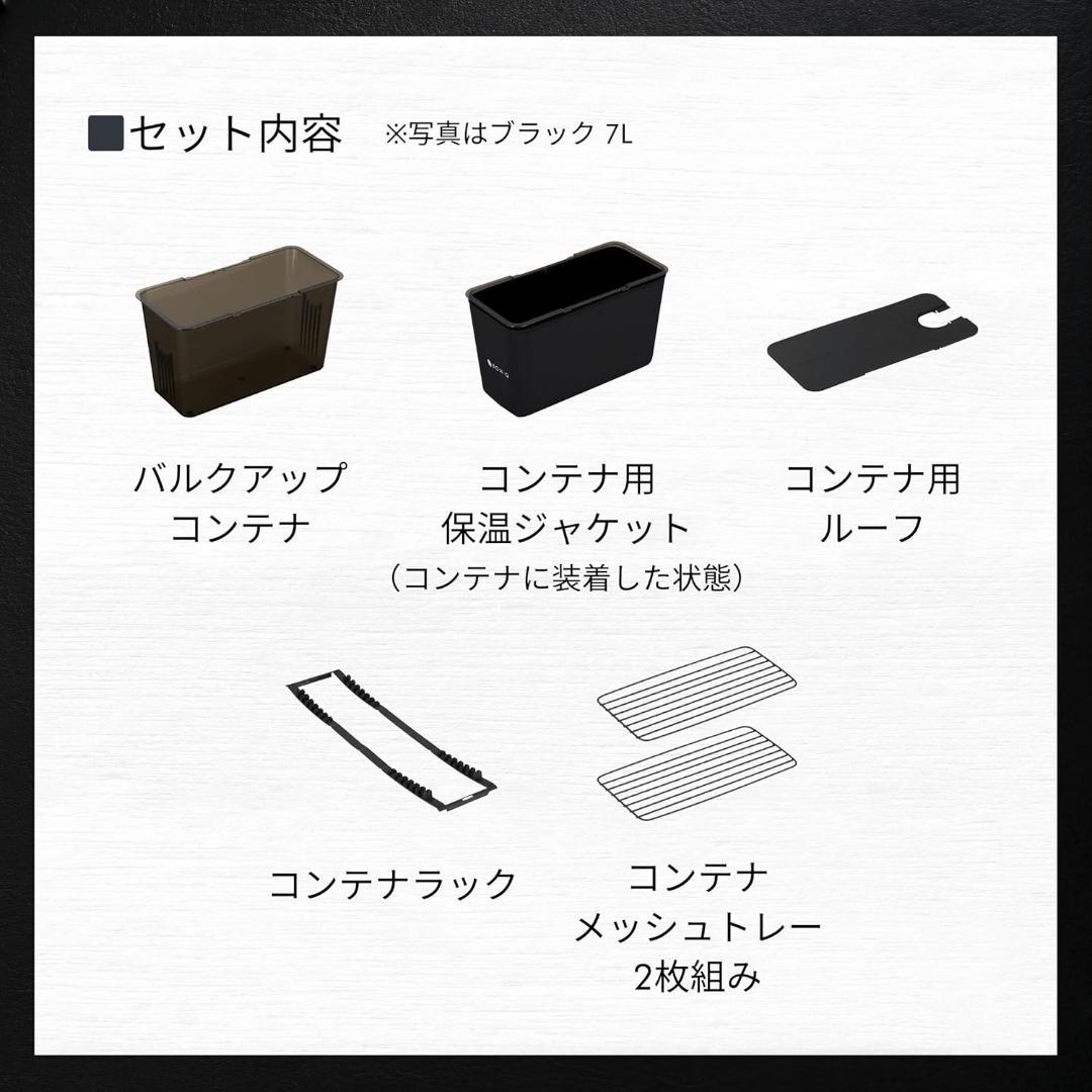 【開封済・未使用】ボニーク バルクアップ コンテナフルセット 低温調理コンテナ