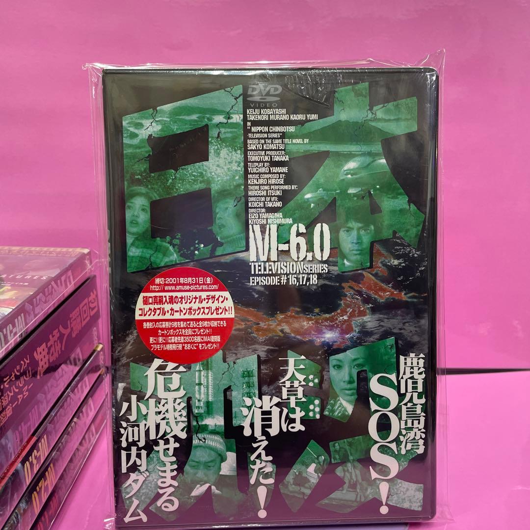 1巻以外は新品未開封 日本沈没 TELEVISION SERIES DVD全9巻