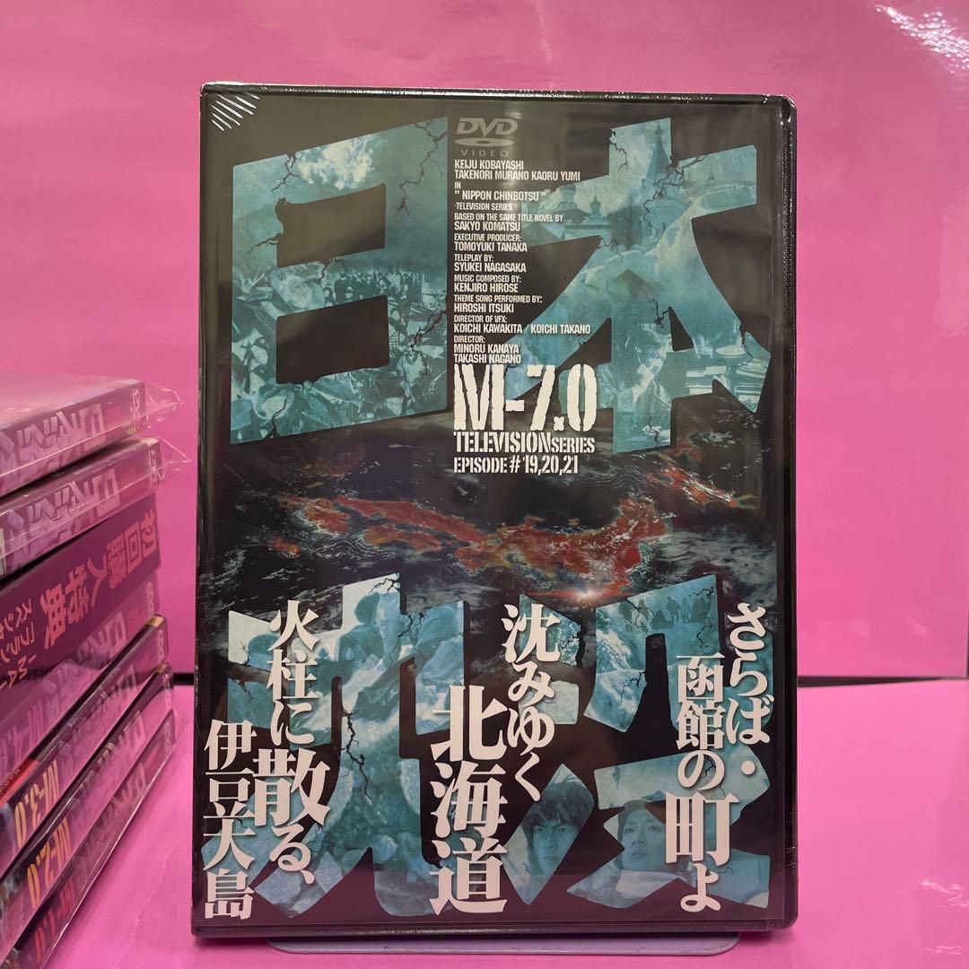 1巻以外は新品未開封 日本沈没 TELEVISION SERIES DVD全9巻