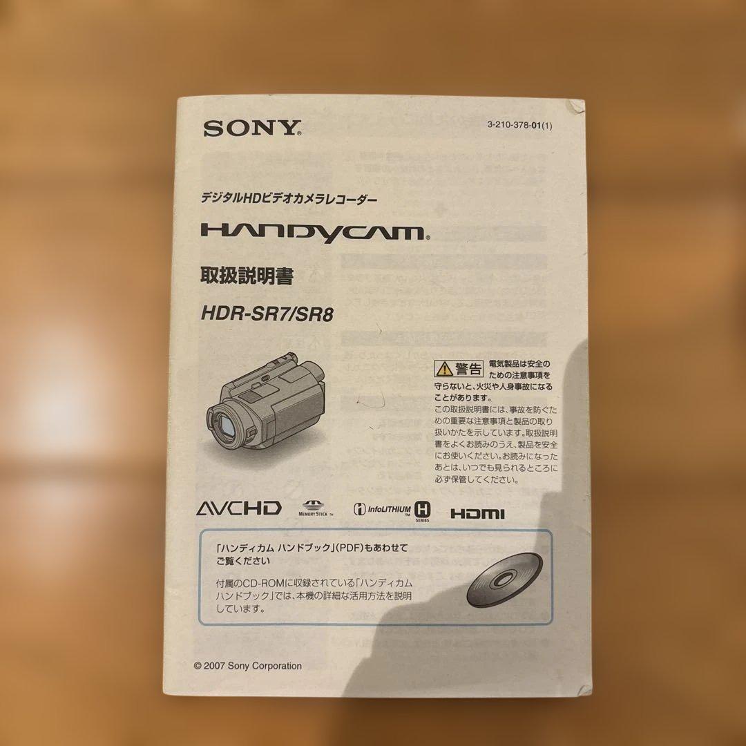 SONY HDR-SR7/SR8 ハンディカム 本体　中古　美品