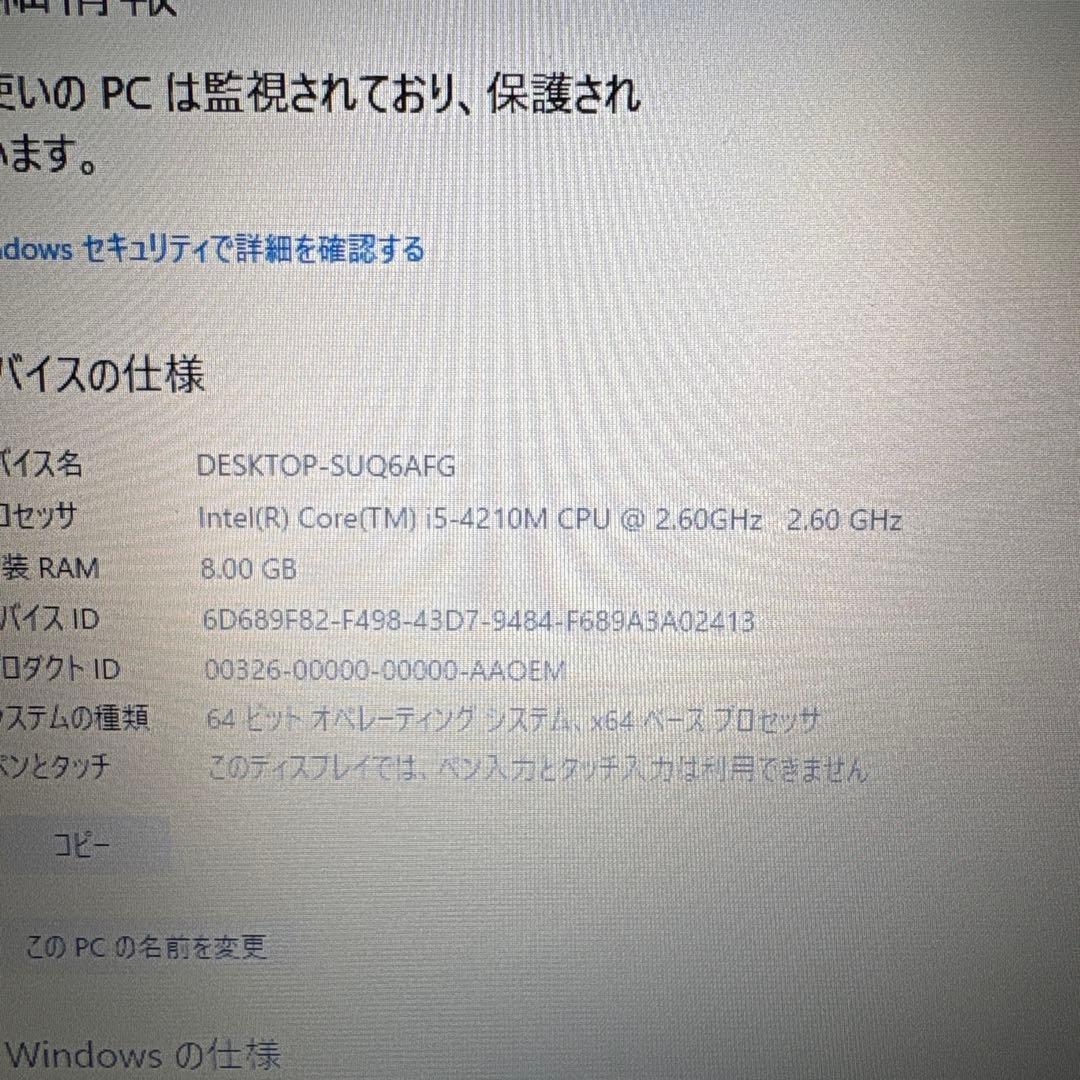 Toshiba 　東芝　ダイナブックB554/M Core i5