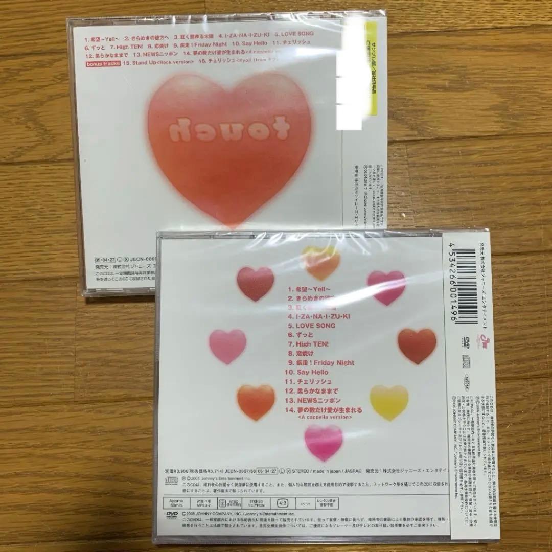 NEWS touch アルバム　未開封　CD DVD 初回生産限定盤