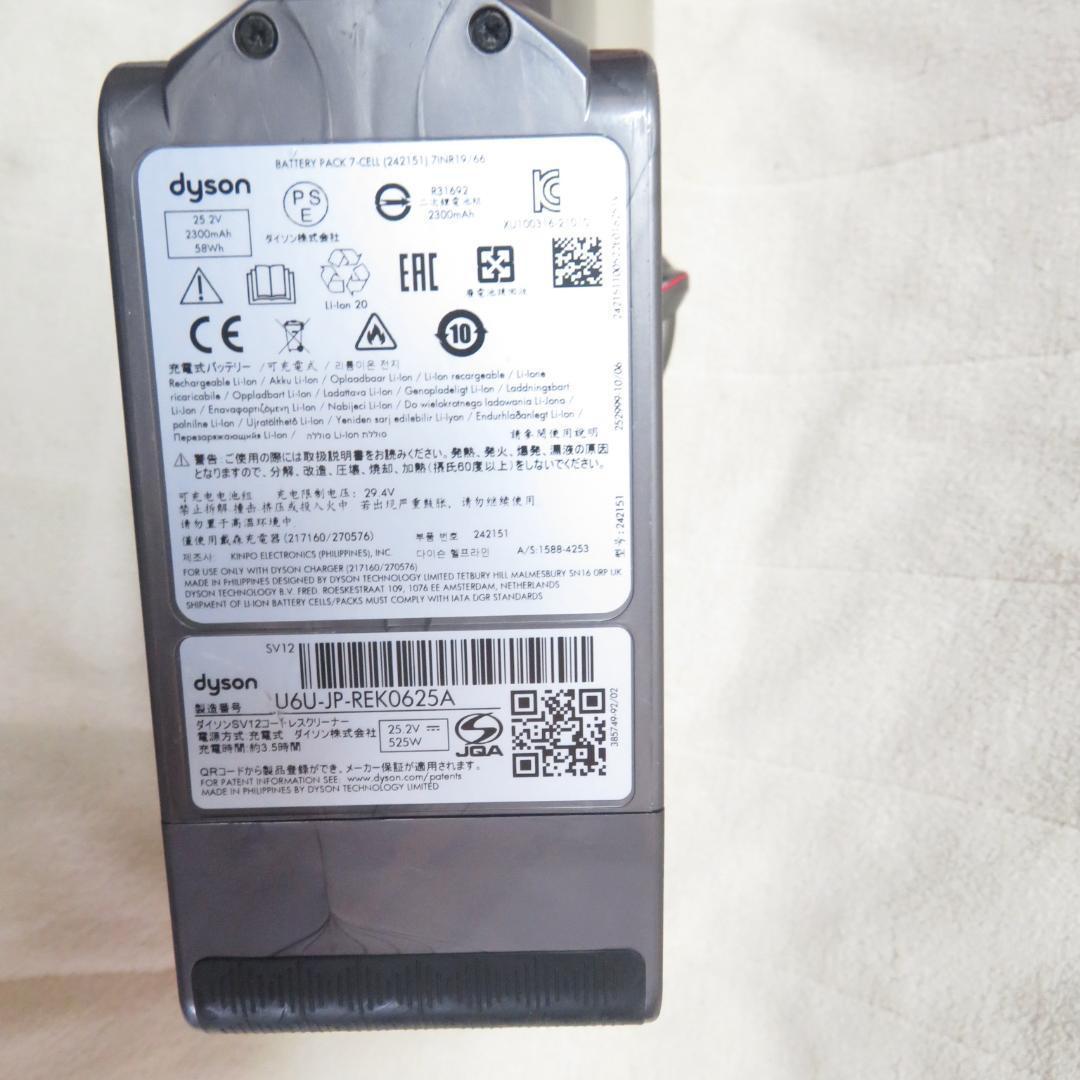 ダイソン　SV12　掃除機　ペット環境使用　無負荷にて標準稼働２４分でした