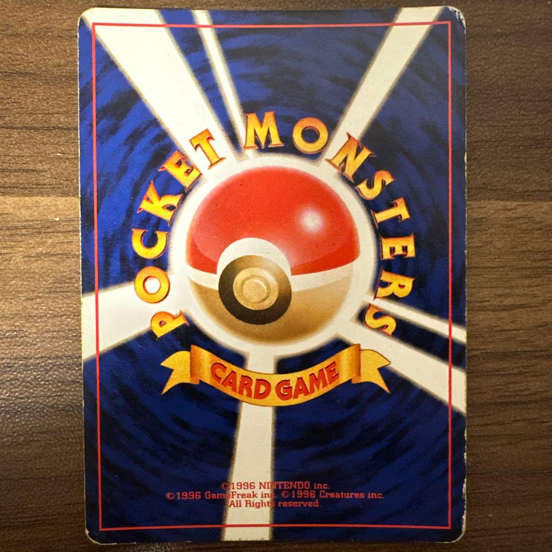 ゲンガー　第3弾拡張パック　ポケモンカード　旧裏