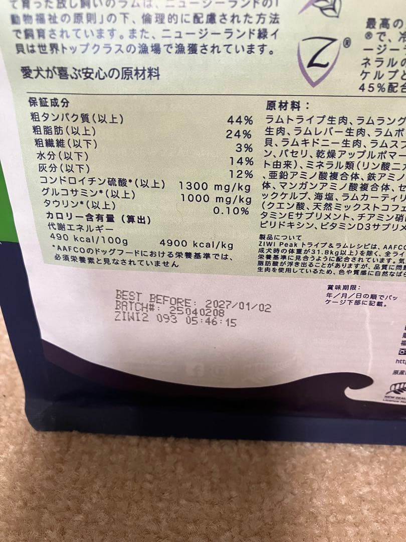 ZIWI ドッグフード