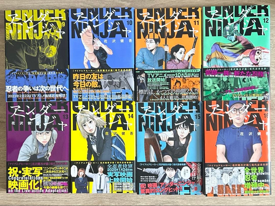 アンダーニンジャ　1~16巻セット　花沢健吾　既刊全巻