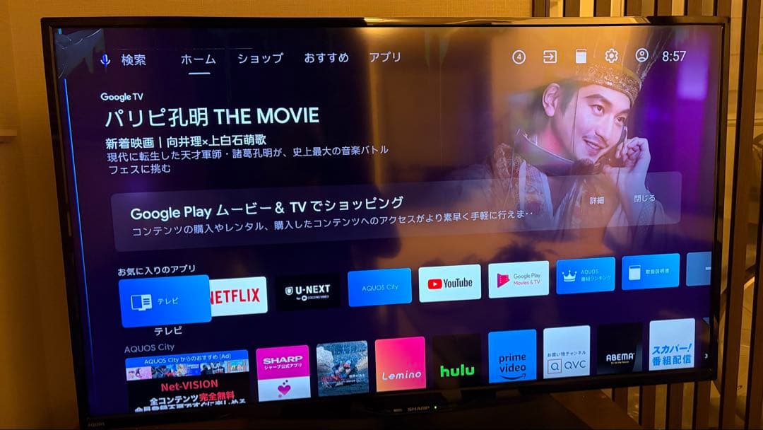 ジャンク　SHARP AQUOS 液晶テレビ　40V