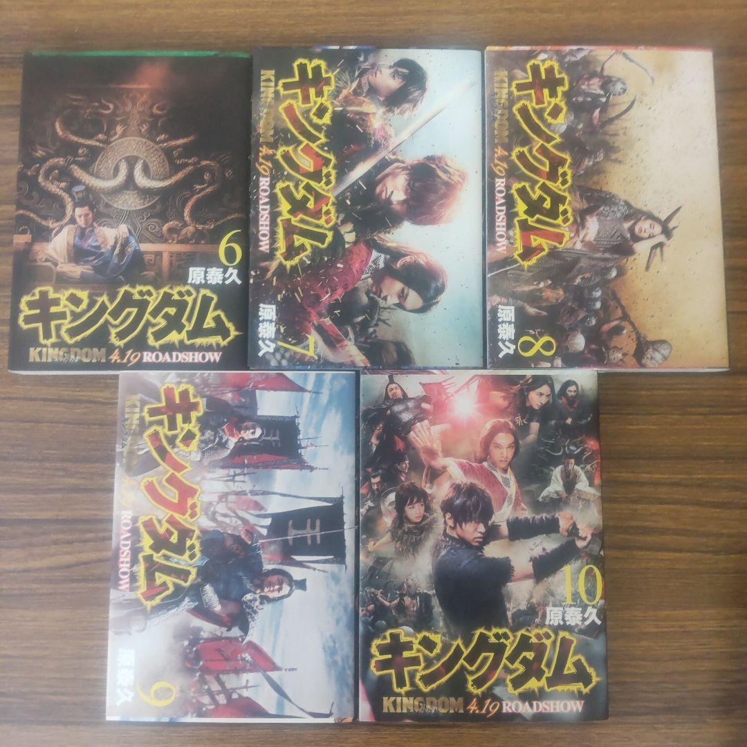 キングダム ゴールデンカムイ アンダーニンジャ 実写映画公開記念特別幅広帯
