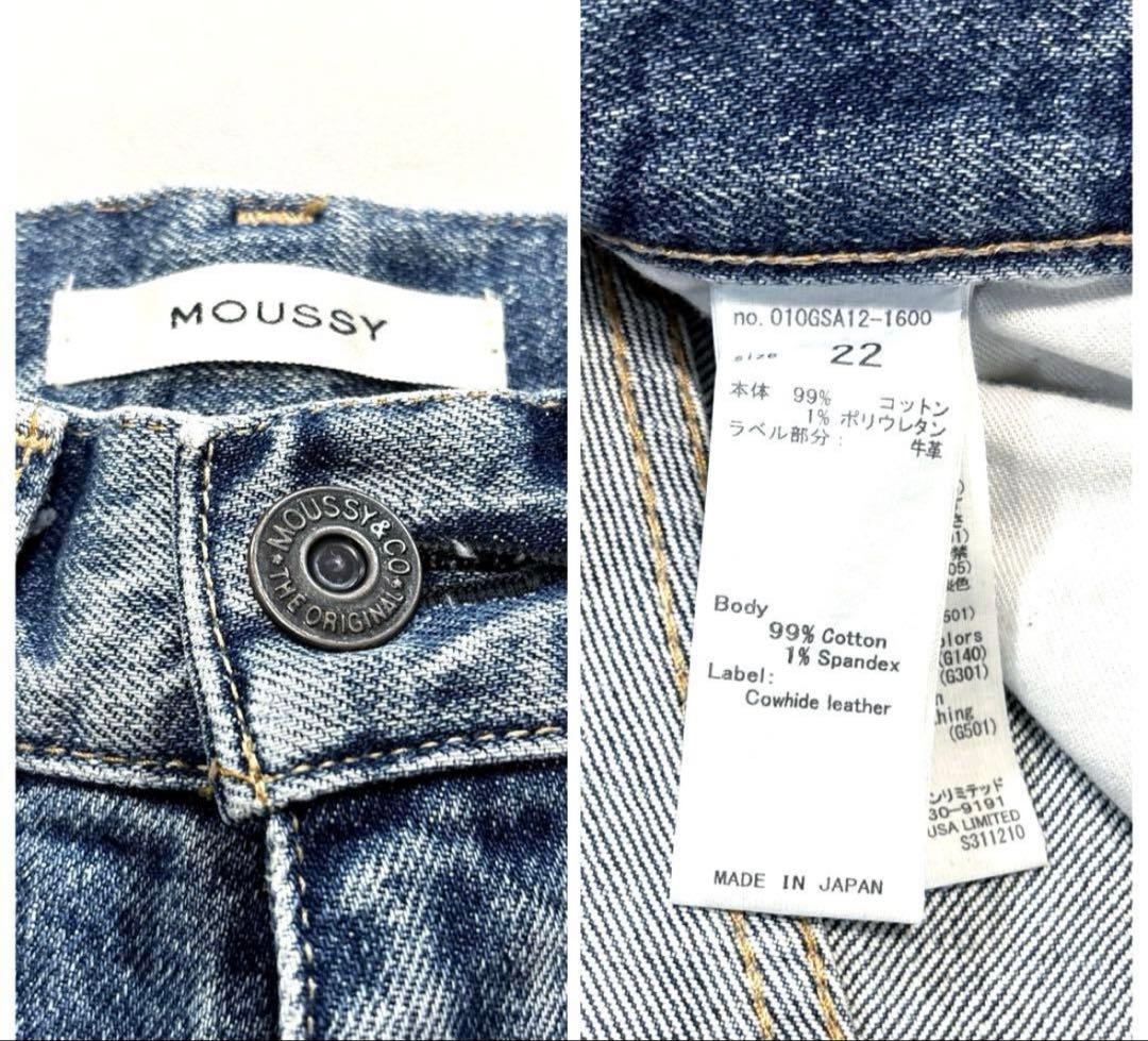 MOUSSY MVS FLARE デニム 22