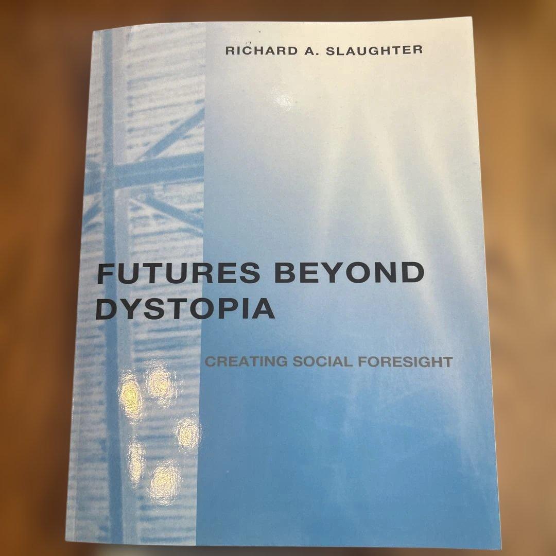ビジネス・経済 FUTURES BEYOND DYSTOPIA