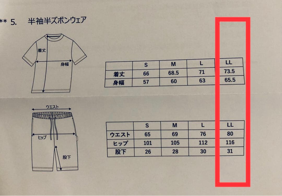 NEWPEACE リカバリーウェアスリープ 半袖　検リライブBAKUNショート