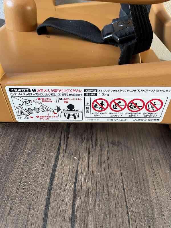 ⑤【美品】コンビ　ブースターシート　BU11　幼児補助イス