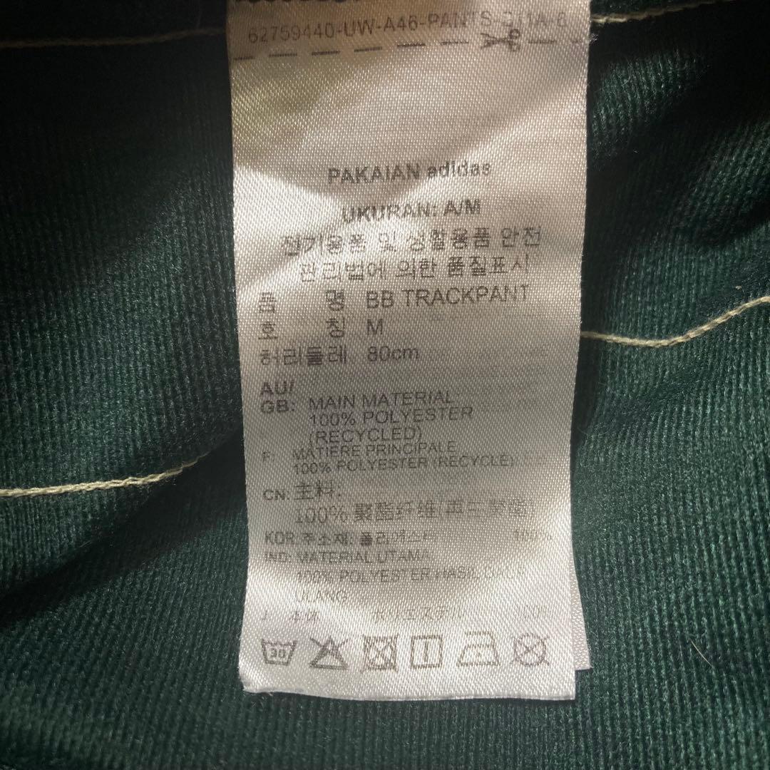 adidas トラックパンツ　ベッケンバウアー 緑　Lサイズ　常田大希