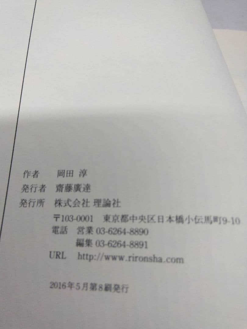 こそあどの森の物語 5冊セット 岡田淳／理論社
