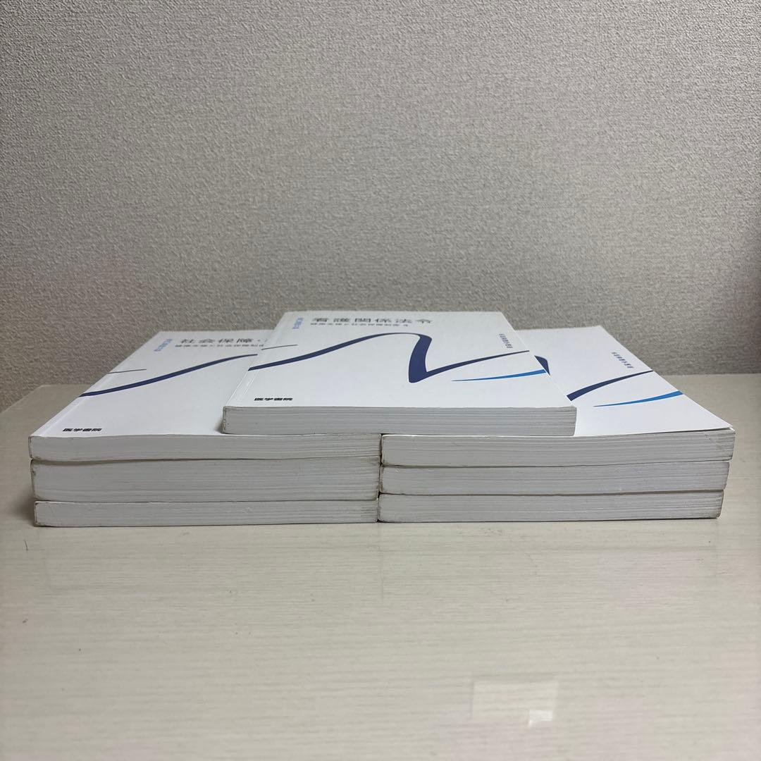 【医学書院】 系統看護学講座 専門基礎分野