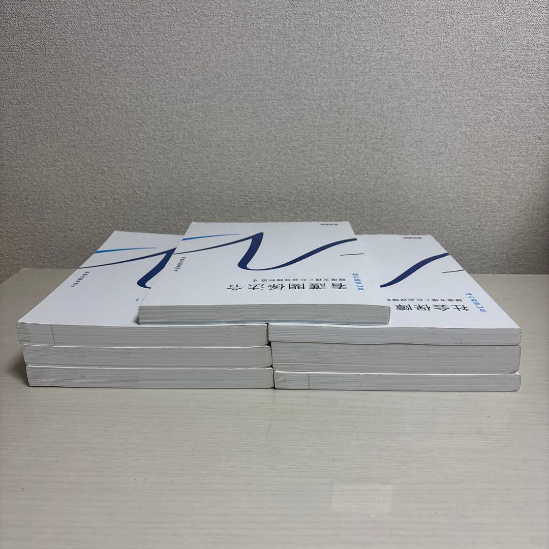 【医学書院】 系統看護学講座 専門基礎分野