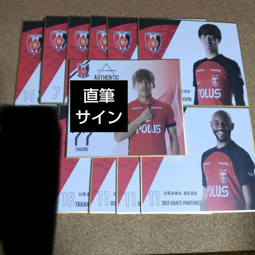 浦和レッズ 直筆サイン入りミニ色紙 金子拓郎 2025 2023年サインなし10