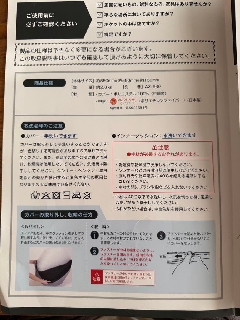 【中古美品】gymterior シェイプエイト ベージュ