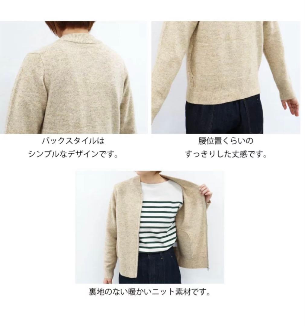 NATURAL LAUNDRYメランジラム　カーディガン　ZIPブルゾン
