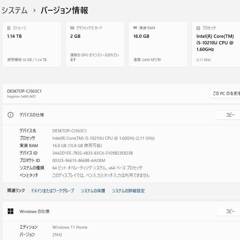 DELL 液晶一体型PC 第10世代i5／Office／爆速NVMe SSD
