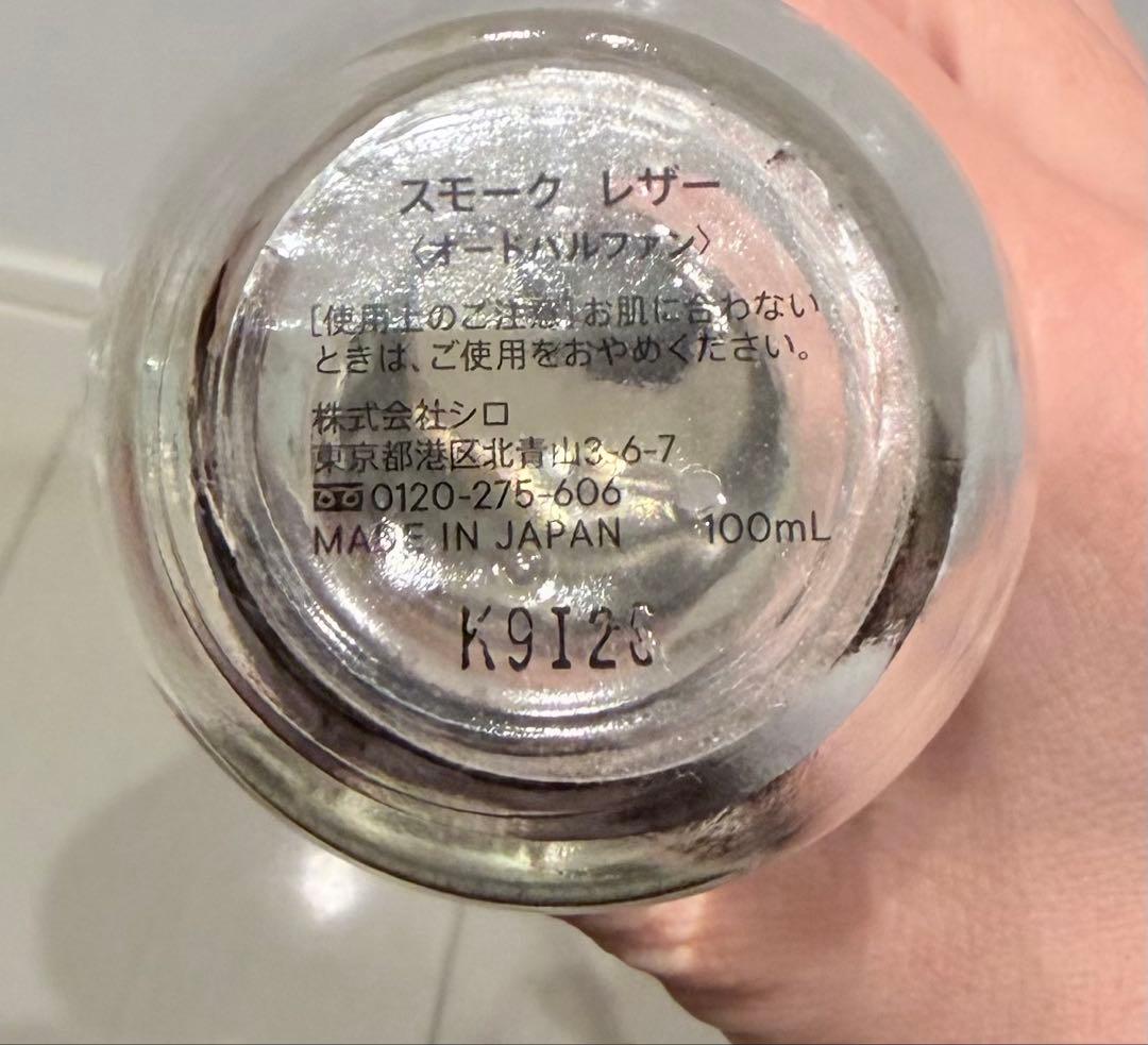SHIRO SMOKED LEATHER オードパルファン　100ml 残量7割
