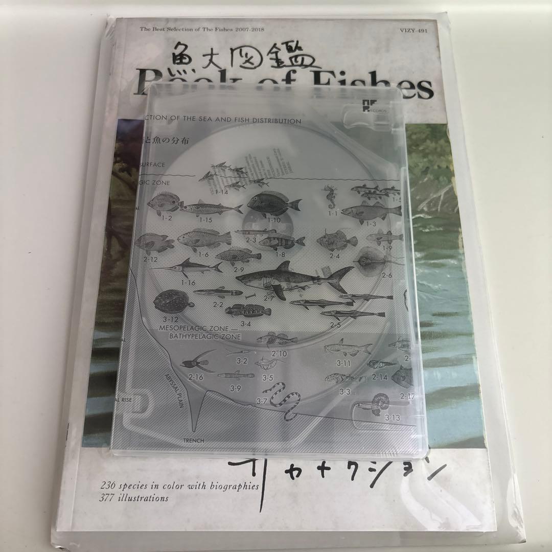 サカナクション CD 完全生産限定盤プレミアムBOX 魚大図鑑