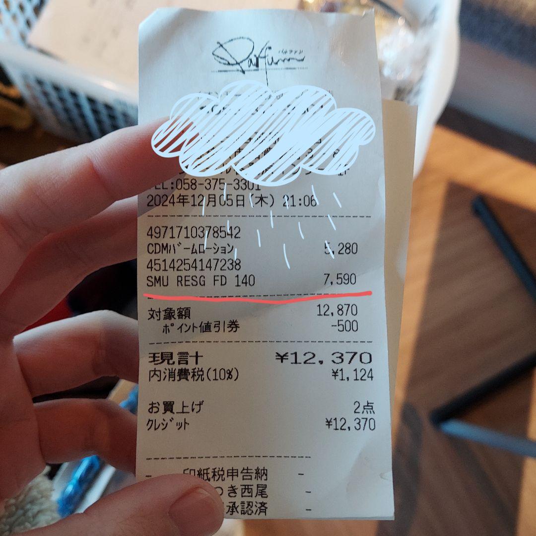 資生堂 エッセンス ファンデーション 30mL 　140号　美品