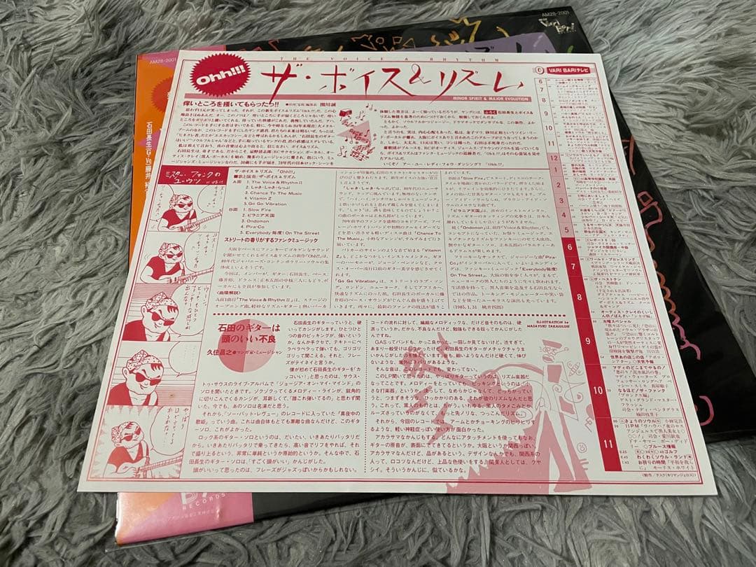 THE VOICE & RYHTHM ボイス・アンド・リズム ohh!!! LP