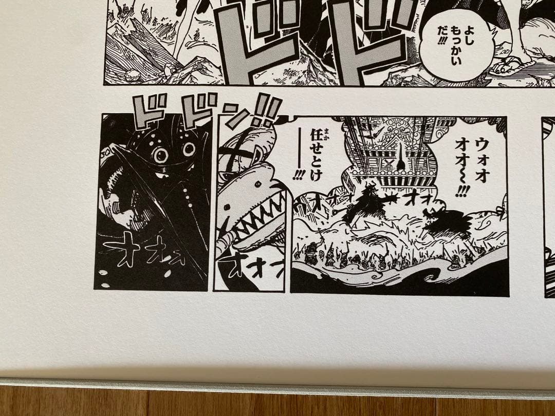 ONE PIECE / 負ける気がしねぇ　#20/20