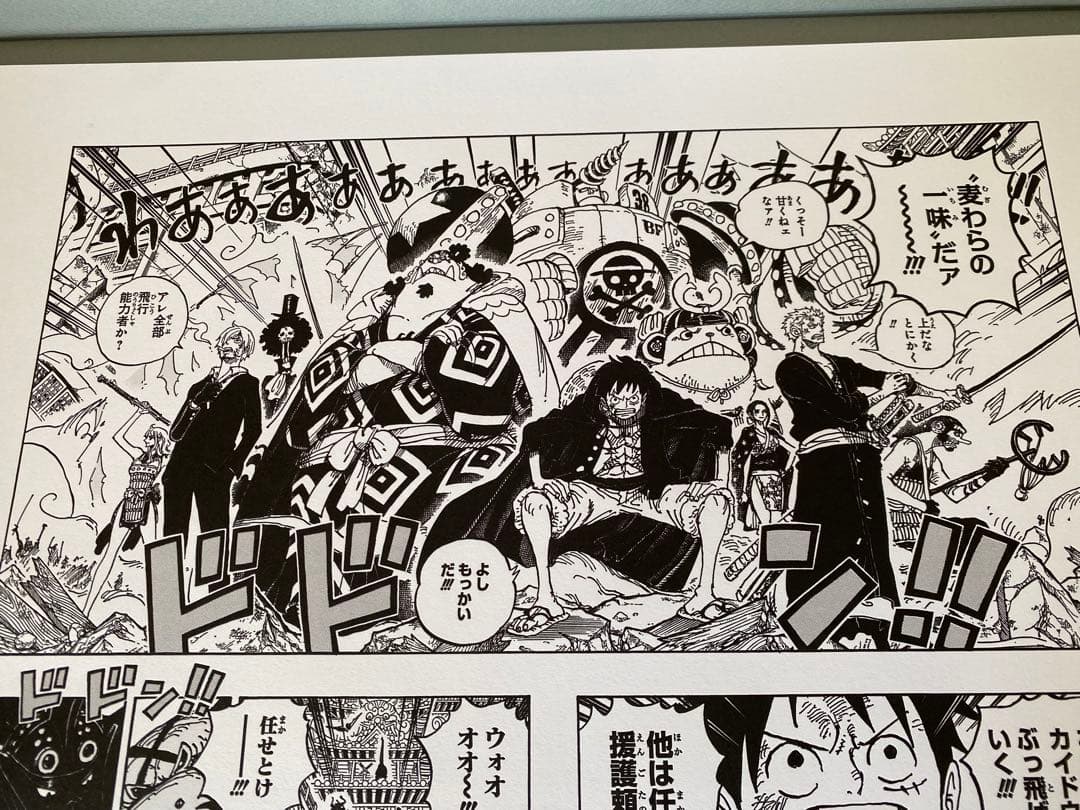 ONE PIECE / 負ける気がしねぇ　#20/20