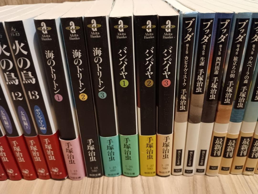 た*ら様 手塚治虫　漫画　火の鳥　海のトリトン　バンパイヤ　ブッダ　他　【バラ売