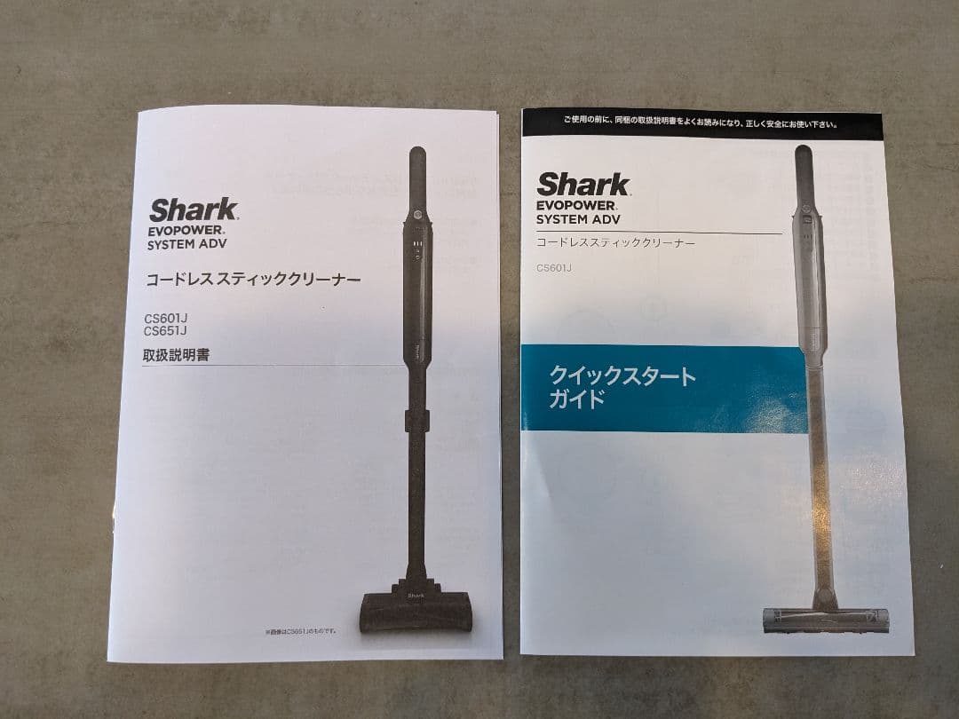 【そうこ】Shark スティッククリーナー 本体　バッテリー2個付き