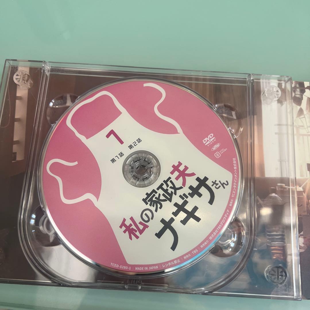 私の家政夫ナギサさん DVD