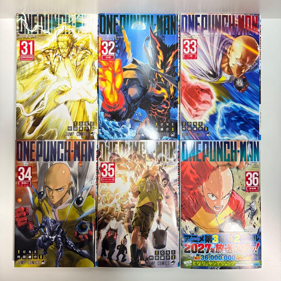 ワンパンマン 1〜36巻　全巻セット　まとめ売り　漫画　マンガ　全巻