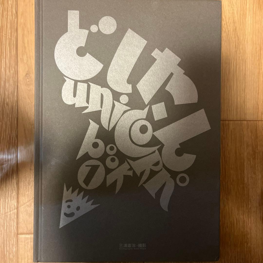 どしたん ユニコーンシリーズ