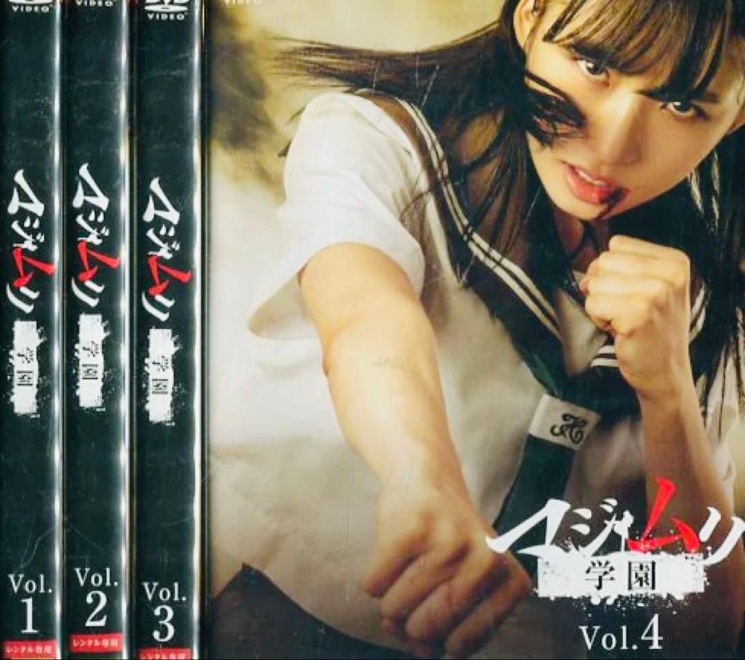 マジムリ学園 小栗有以 DVD全巻完結セット
