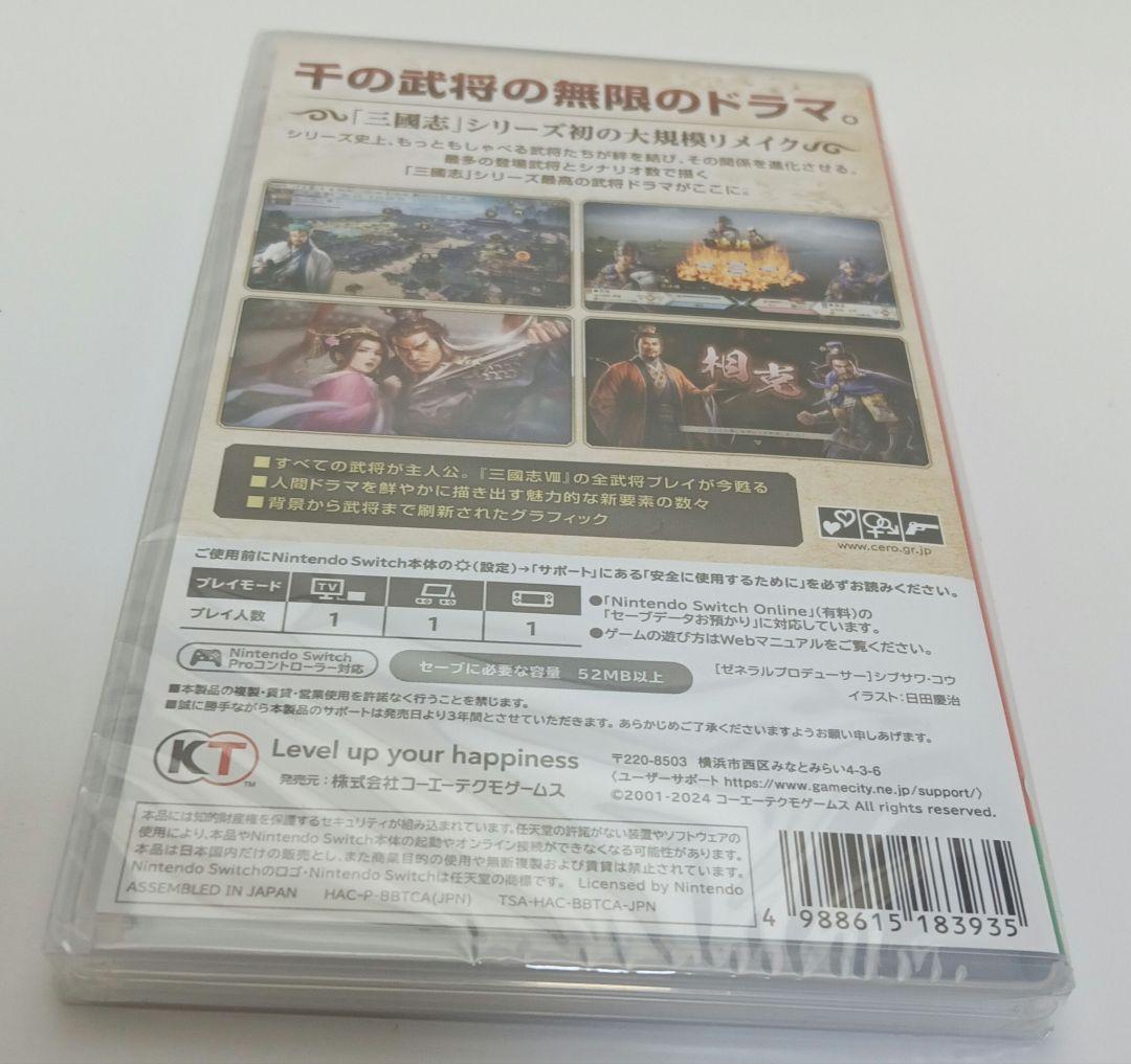 【未開封】三國志8 REMAKE　コーエーテクモゲームス　ニンテンドースイッチ