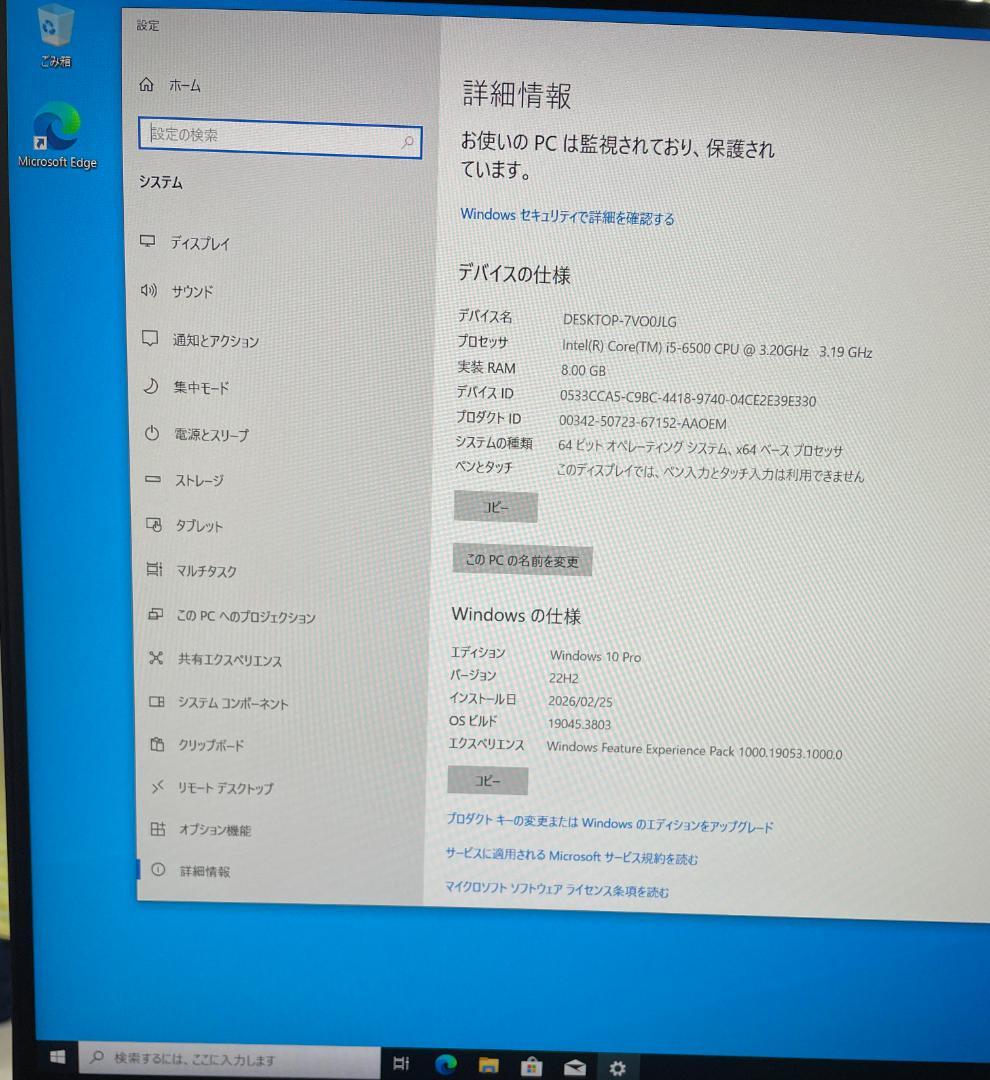 Windowsデスクトップ Dell OptiPlex 3040 i5-6500/8GB/HDD500GB