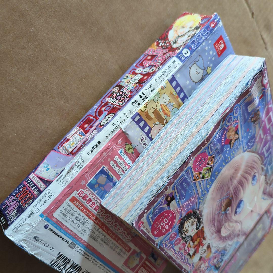 りぼん　ちびまる子ちゃん　なにわ男子　平野紫耀　鬼滅の刃