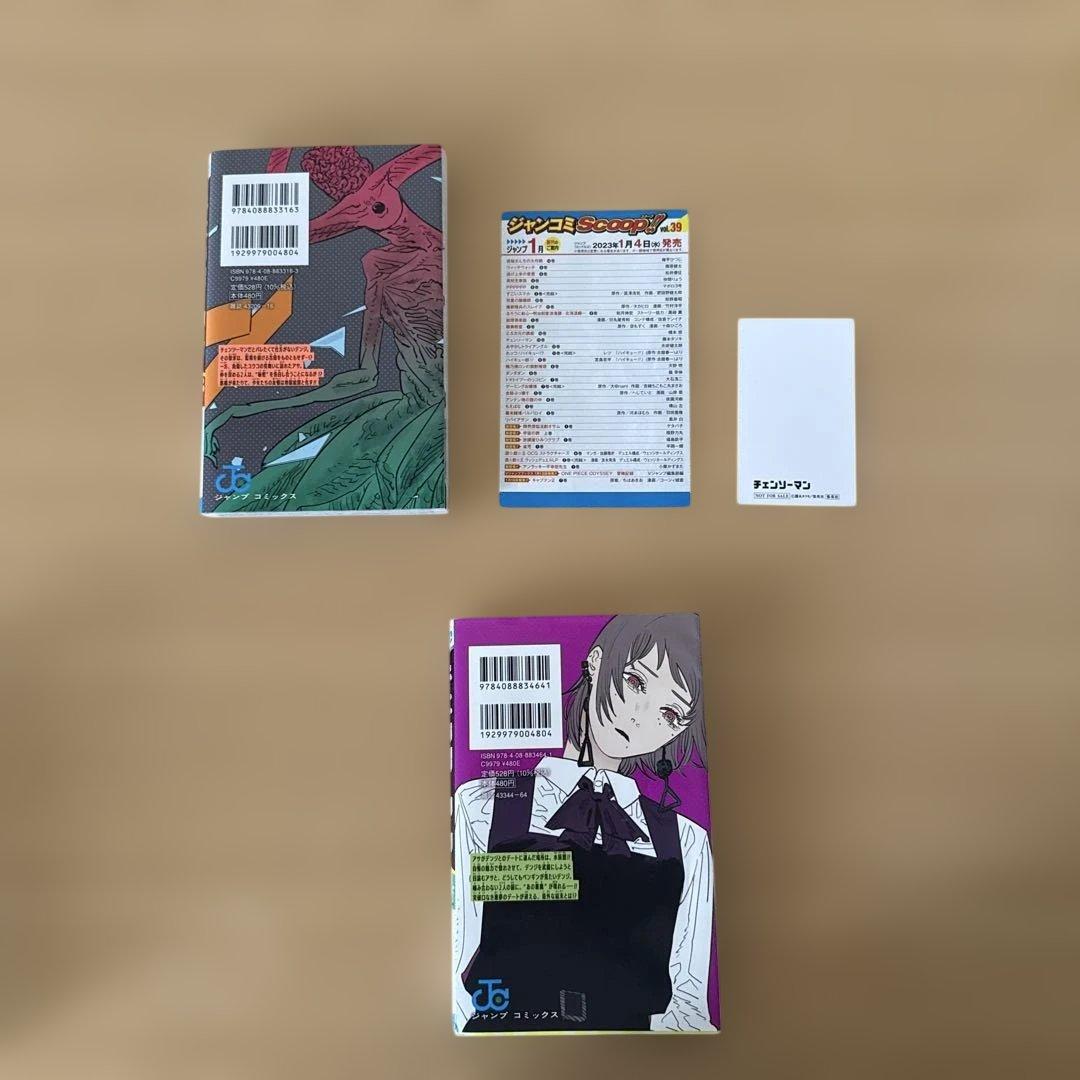 希少　初版　チェンソーマン 1〜１４巻セット ジャンパラ　帯付き　ポストカード