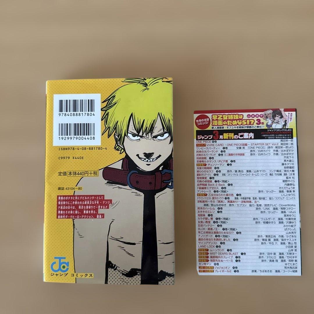 希少　初版　チェンソーマン 1〜１４巻セット ジャンパラ　帯付き　ポストカード