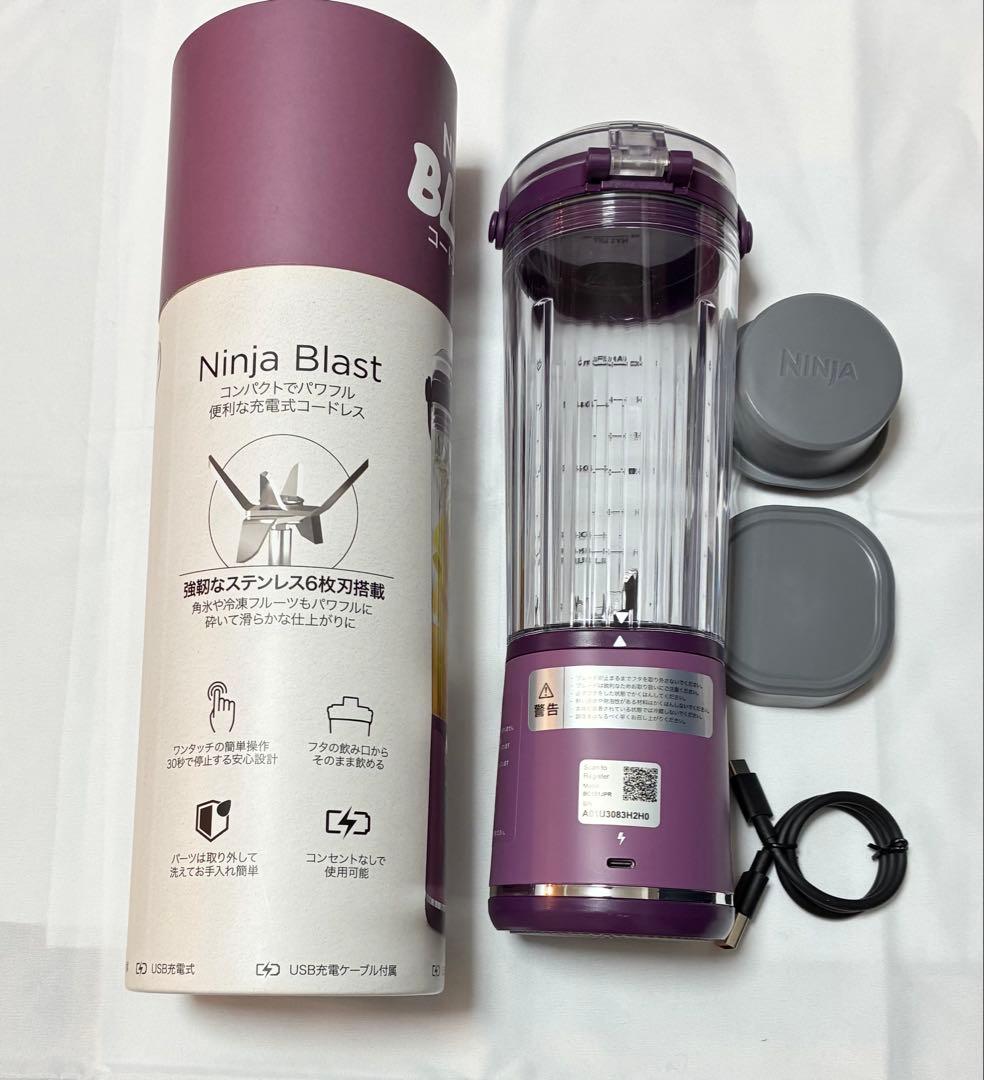 Ninja BLAST コードレスミキサー　530ml 　BC151JPR