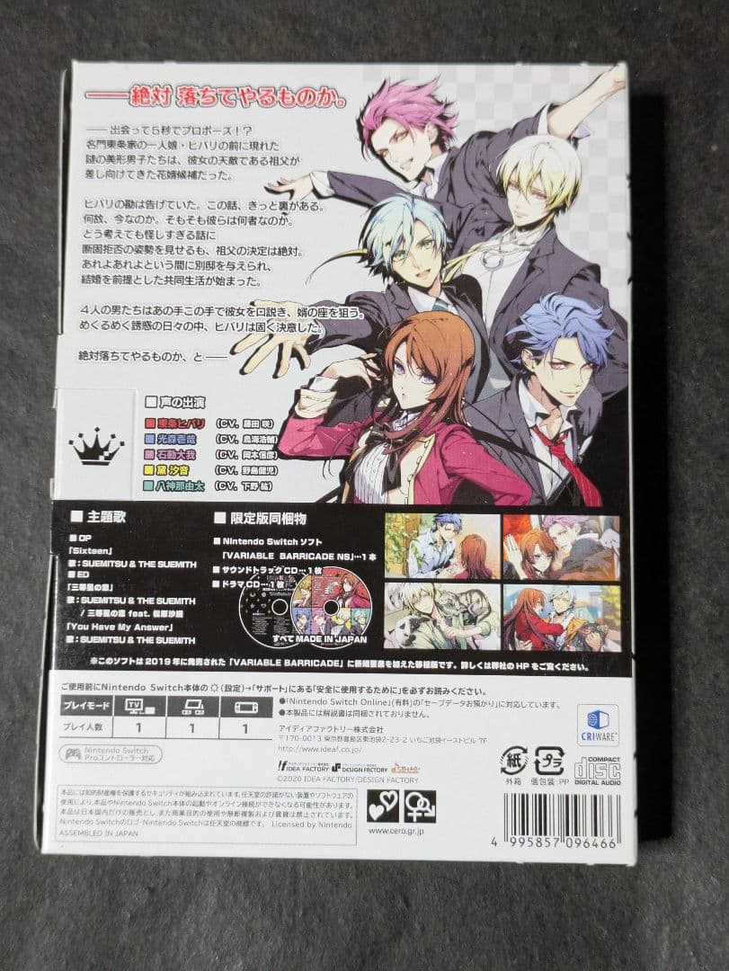VARIABLE BARRICADE NS バリアブル バリケードNS 限定版