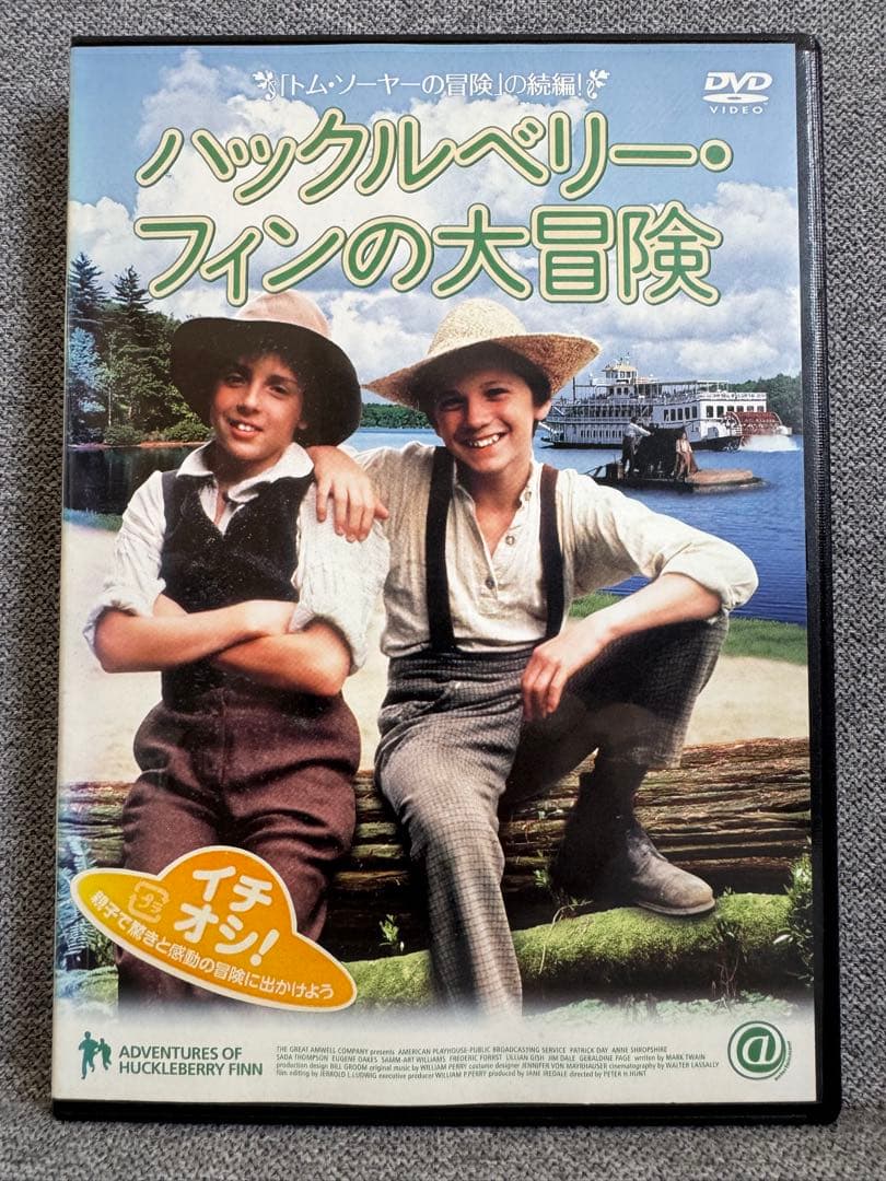 ハックルベリー・フィンの大冒険 DVD
