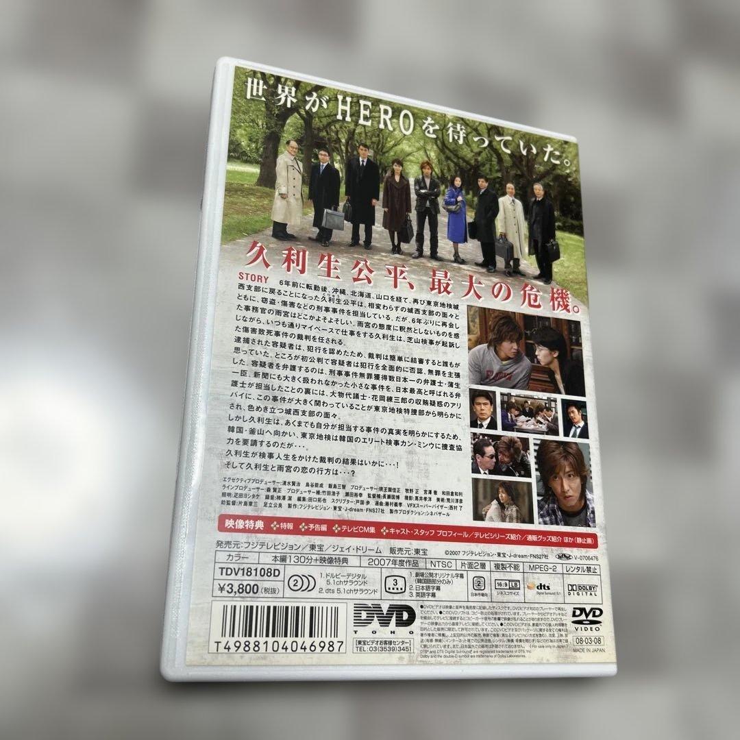 HERO DVD-BOX リニューアルパッケージ版〈6枚組〉＋劇場版