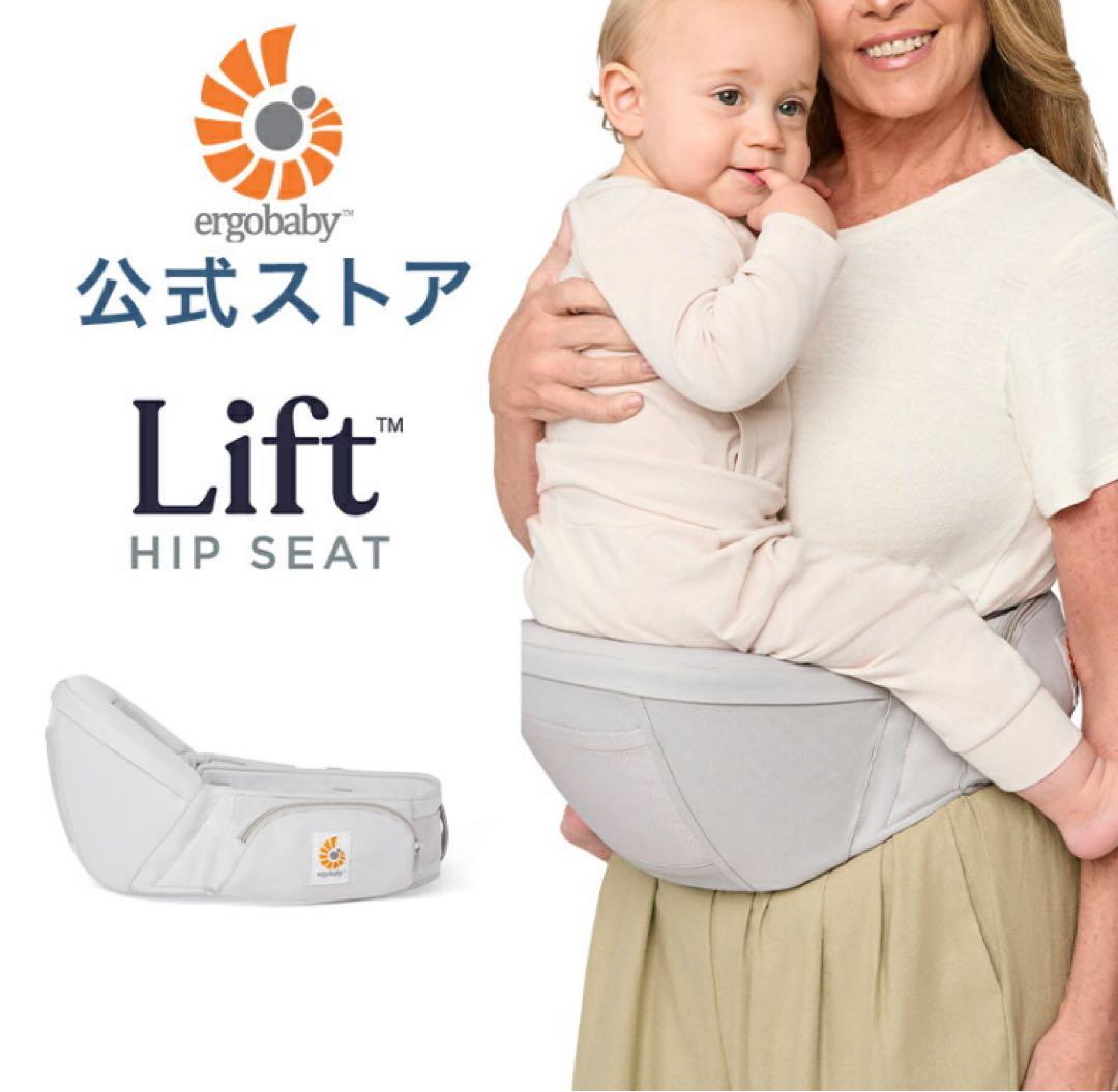 ergobaby Lift Hip Seat グレー